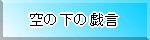 �o�i�[