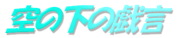 �g�b�v�y�[�W�ɖ߂�